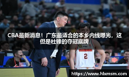 德甲积分榜