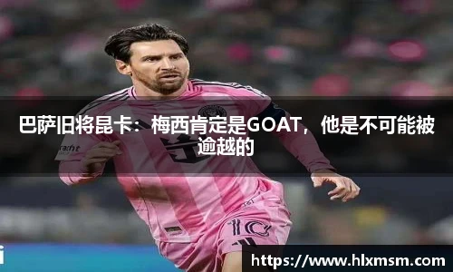 足球联赛