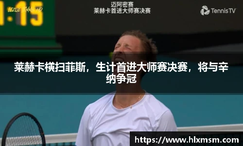 德甲积分榜