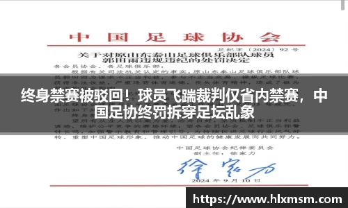 德甲赛程