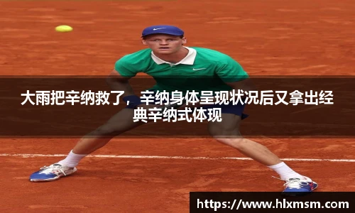 拜仁慕尼黑